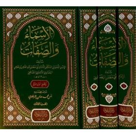 EL ESMA VES SIFAT 3 CİLT -