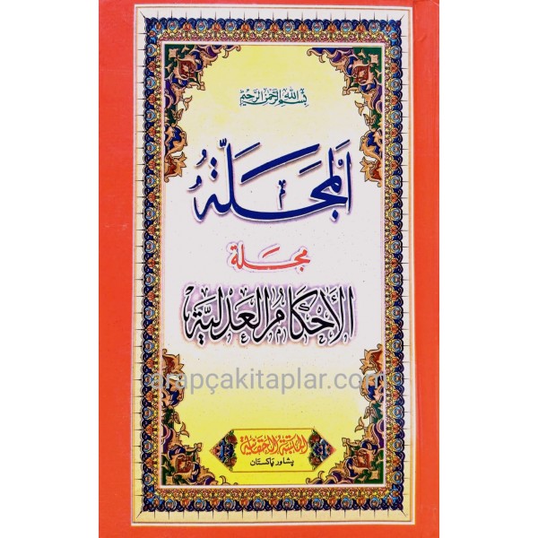 EL MECELLE EL AHKAMUL ADLİYYE