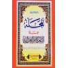 EL MECELLE EL AHKAMUL ADLİYYE