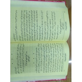 EL MECELLE EL AHKAMUL ADLİYYE