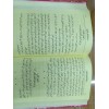 EL MECELLE EL AHKAMUL ADLİYYE