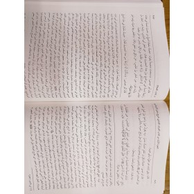 ARFUŞ ŞEZİ 5 CİLT