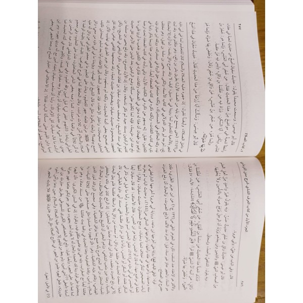 ARFUŞ ŞEZİ 5 CİLT