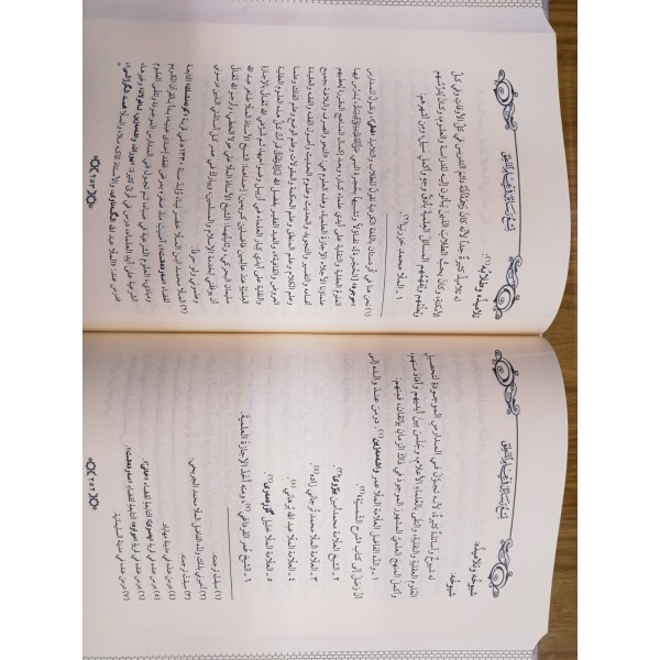 Tisu Resail fi Eczail-Kadıyye ven-Nisbetis-Sübutiyye  - تسع رسائل في أجزاء القضية في علم المنطق