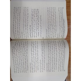 ŞERHUL MECELLE 4 CİLT - شرح المجلة