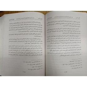 ŞERHU ZİYADAT 6 CİLT