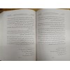 ŞERHU ZİYADAT 6 CİLT