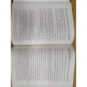 TENBİH ALA MÜŞKİLATIL HİDAYE