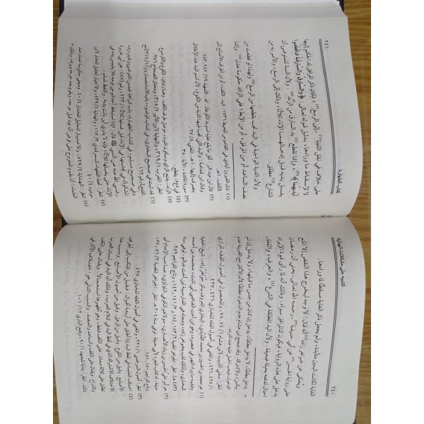 TENBİH ALA MÜŞKİLATIL HİDAYE