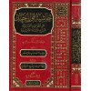 HAŞİYETU GAVLİ AHMED ALA FEVAİDİL FENARİYYE - حاشية قول أحمد عل إلفوإئد  مع حاشيتا إلعمادي وقره -إلفنارية خليل