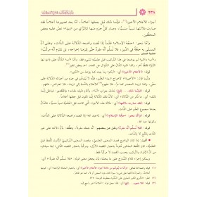 HAŞİYETU SABBAN ALA ŞERHİ SAĞİR