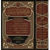 MECMU CEVHERATU TEVHİD 1/2