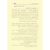 TEMRİNUT TULLAB Fİ SİNAATİL İ'RAB 1/2