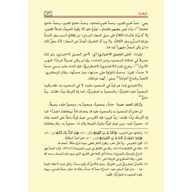 TUHFETUL MURİD ŞERHU CEVHERE TEVHİD