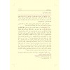 HAŞİYETU İMAM BACURİ ALA ŞERHİ İBNİ KASIM ĞAZZİ 1/3 - حاشية الباجوري