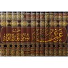Avnü’l-Mabud ala Şerhi Sünen-i Ebi Davud 14 CİLT - عون المعبود على شرح سنن أبي داود