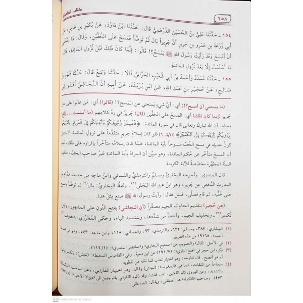 Avnü’l-Mabud ala Şerhi Sünen-i Ebi Davud 14 CİLT - عون المعبود على شرح سنن أبي داود