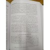 Tefsirul Beyzavi (2 Cilt)