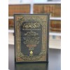 EN NÜKETUT TARİFE