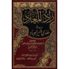 ZADUL MEAD (TEK CİLT)