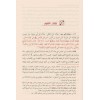 Mealimüs-Sünen Şerhu Süneni Ebi Davud -  معالم السنن شرح سنن أبي داود