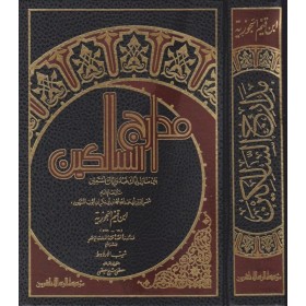 MEDARİCUS SALİKİN