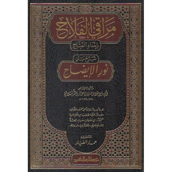 MERAKIL FELAH