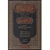 MERAKIL FELAH