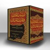 TERTİBUL MEDARİK VE TEGRİBUL MESALİK 1/4
