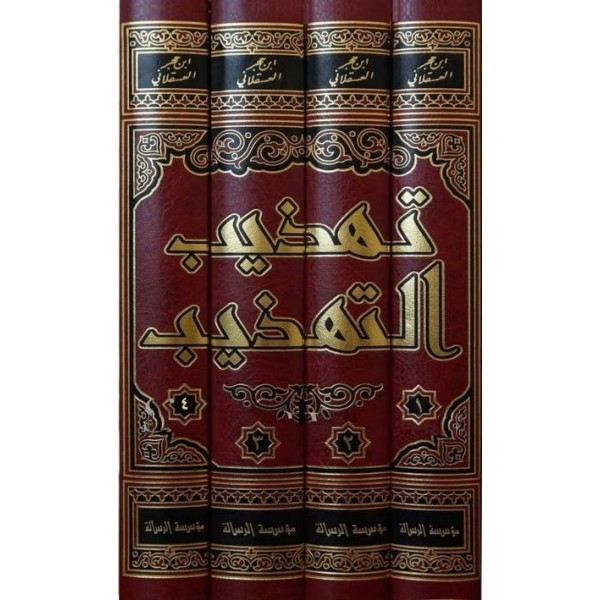 TEHZÎBÜ’t-TEHZÎB 1/4 تهذيب التهذيب