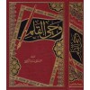 VAHYUL KALEM