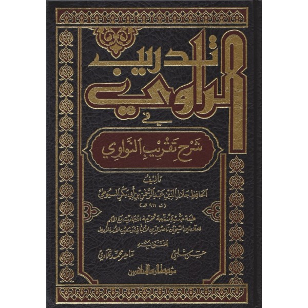 TEDRİBUR RAVİ ( TEK CİLT )