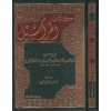 KİTABUL MERASİL