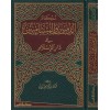 AHKAMUZ ZİMMİYYİN VEL MUSTE'MİNİN Fİ DARİL İSLAM