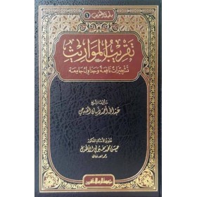 TAKRİBUL MEVARİS
