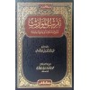 TAKRİBUL MEVARİS