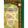 AHKAMUL MUAMELAT