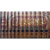 EL CAMİ' Lİ AHKAMİL KUR'AN ( TEFSİRU KURTUBİ )