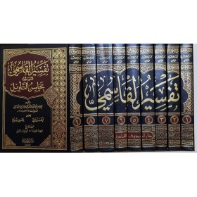 TEFSİRU KASİMİ 9 CİLT