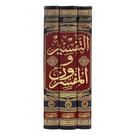 ET TEFSİR VEL MUFESSİRUN 1/3