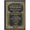TEFSİRU KEŞŞAF 1/4