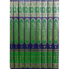 TEFSİRU EBU SUUD 1/9