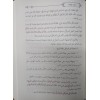 LUBAB TEK CİLT