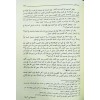 MEBSUT 15 CİLT - المبسوط