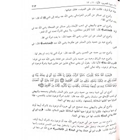 ED DÜRRÜL MENSUR 8 CİLT - الدر المنثور