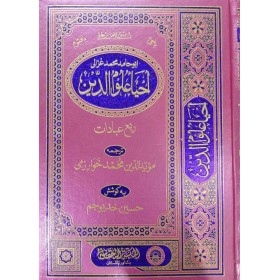 İHYA ULUMUD DİN 5 CİLT