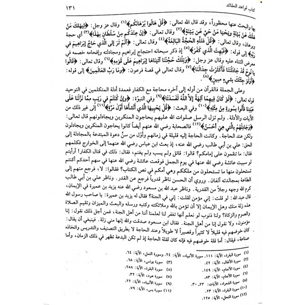 İHYA ULUMUD DİN 5 CİLT