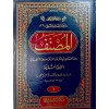 MUSANNEF ABDURREZZAG 12 CİLT