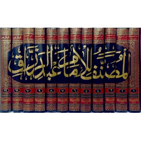 MUSANNEF ABDURREZZAG 12 CİLT