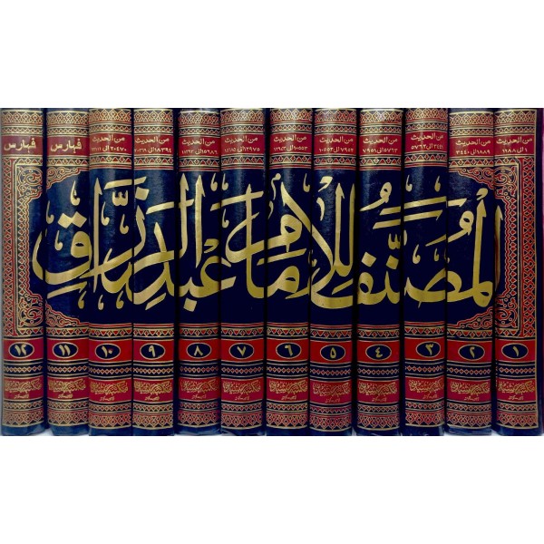 MUSANNEF ABDURREZZAG 12 CİLT